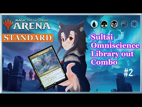 【MTG Arena】ドキドキLO部！『青黒緑編』～第2回～【スタンダード】