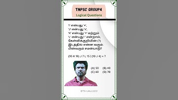 Logical reasoning question 2024 #tnpsctamil #tnpsc #tnpscexam #yt #tnpscshorts