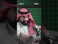 لا تحك أذنك الخطر أكبر مما تتصور من حلقة بودكاست بترولي مع أحمد الجابر 