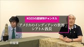 名言格言 ネイティブ アメリカン インディアンの名言格言 革新の名言 人生哲学 人類の宝 Youtube 名言格言 ネイティブ アメリカン インディアンの名言格言 革新の名言 人生哲学 人類の宝 Youtube