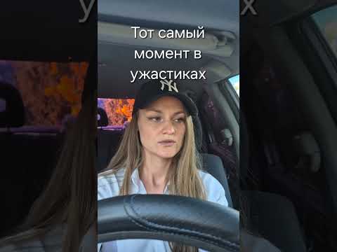 Те самые моменты в ужастиках #мистика #фильм #маньяк #ужасы #horror #film #shorts #шортс #юмор