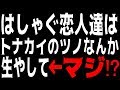 【ツッコミ】クリスマスソングの歌詞に物申す!
