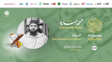 Mohamed Sayed - Surat Ar Rum - سورة الروم | تلاوة بصوت القارئ محمد سايد | برواية ورش عن نافع