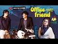 Office वाली Friend || Saurabh Preeti || Serious Couple || New Video || @DirectorGandhi