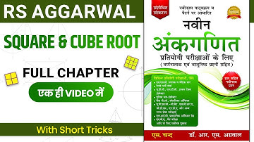 Square Root & Cube Root (वर्गमूल और घनमूल) | RS AGGARWAL MATHS - Complete Chapter