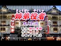 姉弟役者(新台詞入り)