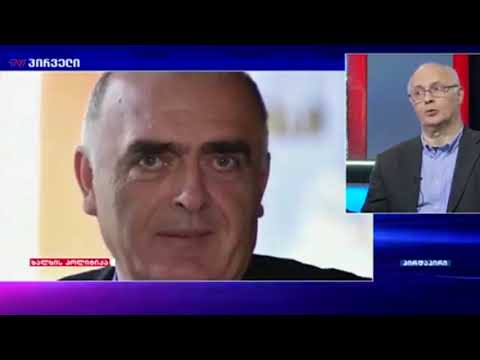 ერეკლე კუხიანიძე ვაჟა გაფრინდაშვილის ოჯახს ბოდიშს უხდის