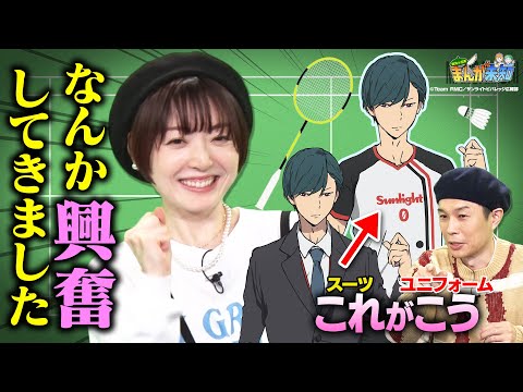 【ギャップ萌え】花澤香菜が絶対に気に入るスーツ×スポーツアニメ『リーマンズクラブ』をハライチ岩井がおすすめ!【まんが未知】