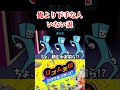 俺より『リズム感天国』下手な奴いる???【リズム天国ミラクルスターズ】