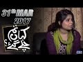 Bari Behen | Kahan Tum Chale Gae | SAMAA TV | 31 Mar 2017