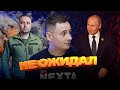 Путин похвалил Украину. Такого не ожидал / ПОСРЕДИ