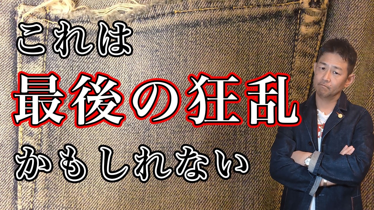 Vintage clothing prices may plummet in the next 20 years | A