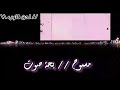 بحة صوت مسموح بدون إيقاع