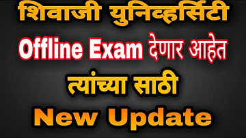 Shivaji University Kolhapur #Oflline_Exam #Exam Time Table shivaji_university_kolhapur