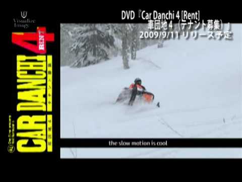 ｽﾉｰﾎﾞｰﾄﾞ：DVD『Car Danchi 4 [Rent] 車団地 4 （テナント募集