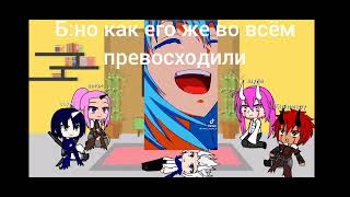 реакция на римуру (маты)