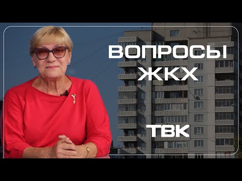 За чей счет меняют батареи в доме? / «Вопросы ЖКХ»