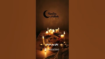 ختم القرآن الكريم في رمضان           #ختمة #ختم_القرآن_الكريم #رمضان_كريم #رمضان_يجمعنا