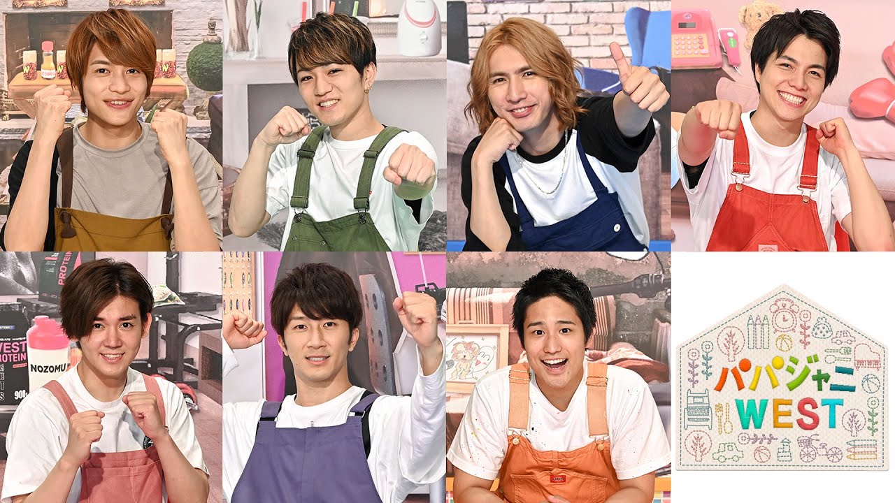 パパジャニWEST』7/20(火)放送!! YouTube特別パパトーク!!【過去回は