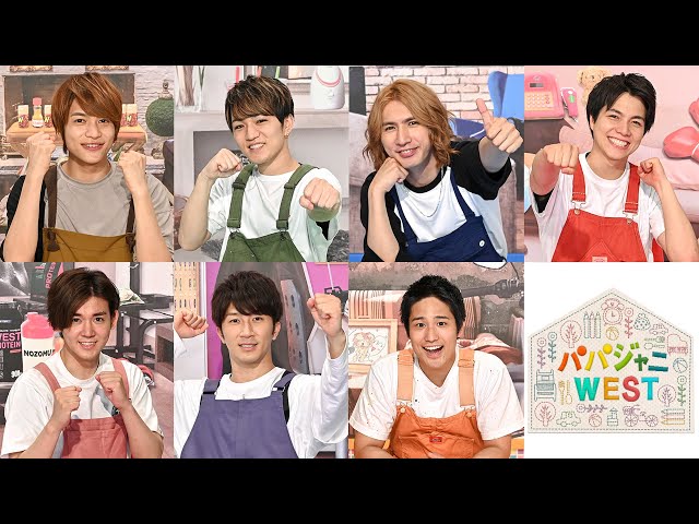 ジャニーズWEST Amazon.co.jp: 人生は素晴らしい (通常盤) - ジャニーズWEST