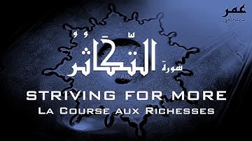 Beautiful VISUAL Surah At Takathur Quran + TRANSLATION عمر هشام العربي   سورة التكاثر