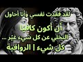 لقد فقدت نفسي وأنا أحاول أن أكون كافي ا التخلي عن كل شيء غي ر كل شيء الرواقية لقد فقدت نفسي وأنا أحاول أن أكون كافي ا التخلي عن كل شيء غي ر كل شيء الرواقية