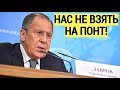 Срочно! ЕС и Украина в ПЕЧАЛИ: Заявление Лаврова ПРИШИБЛО Киев и их защитников