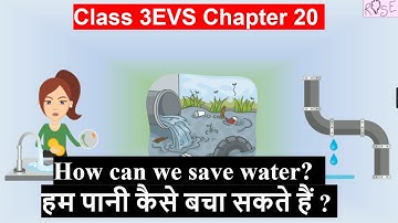 Class 3 EVS Chapter 20 | Drop by Drop | How can we save water? | हम पानी कैसे बचा सकते हैं ? |