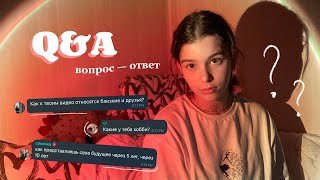 Q&A: вопрос-ответ/ планы на лето; ютуб; мои хобби и другое