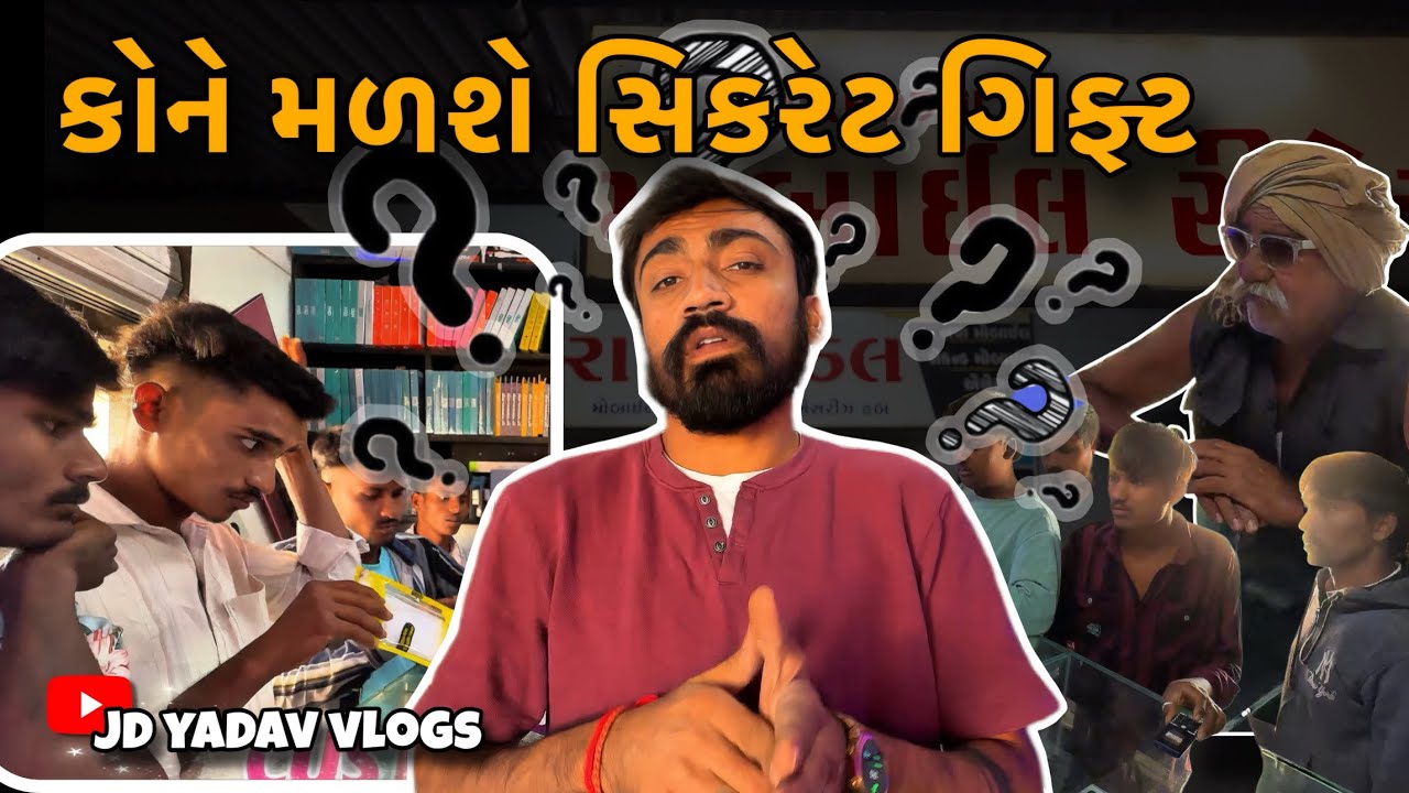 Mobile Shop માં આજે થયું કંઈક અલગ 😍 Surprise Gift Vlog #JDYadavVlogs#SurpriseGift#SecretGift