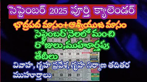 September 2025 calendar telugu|Important days in September 2025