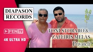 TONI STORARO & ZAFEIRIS MELAS / ТОНИ СТОРАРО & ЗАФИРИС МЕЛАС – Приятели  Resimi