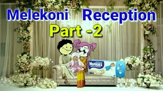 Melekoni Reception Part- 2 ll Bodo cartoon ll Bodo Cartoon  Video ll Bodo Mix cartoon