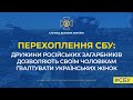 "Украинских женщин там насилуй": разговор оккупанта с девушкой