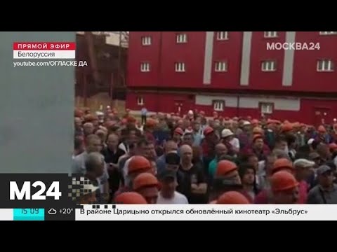 В Кремле констатируют попытки вмешаться извне в ситуацию в Белоруссии - Москва 24