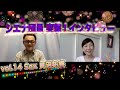 《Siena Tube》 vol.14 貝沼拓実 〜シエナ団員　突撃！インタビュー〜