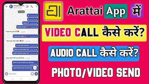 arattai app me video call kaise kare . arattai app se video call kaise kare . arattai video call