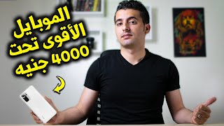 Xiaomi Redmi Note 10s | موبايل الأداء والجيمنج تحت 4000 جنيه