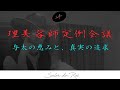 理美容師友の会定例会議一般の方の意見も参考になるのでコメントOK