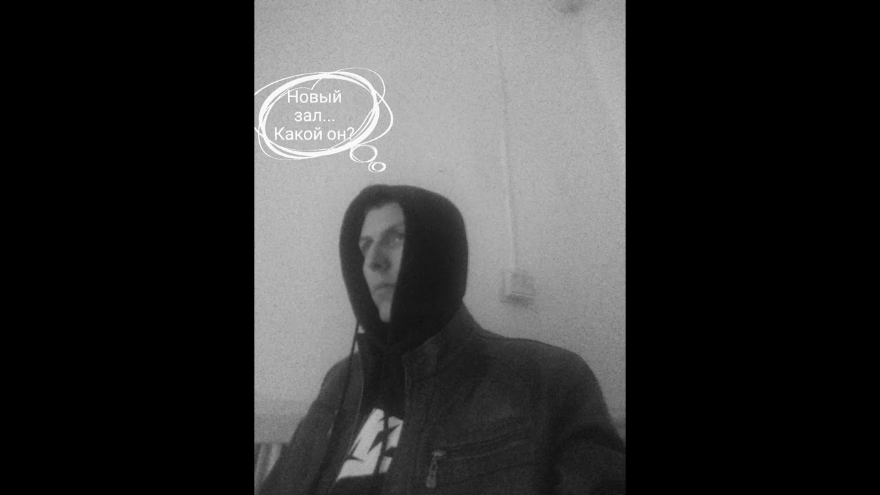 Новый спорт зал. Хороший ли он? WW9