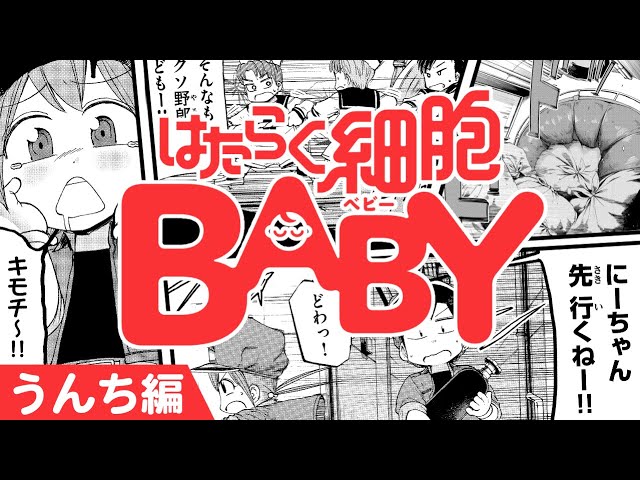 Cells at Work! CODE BLACK Official Trailer [Hataraku Saibou Black PV1]  SUBTITLES - Vídeo Dailymotion