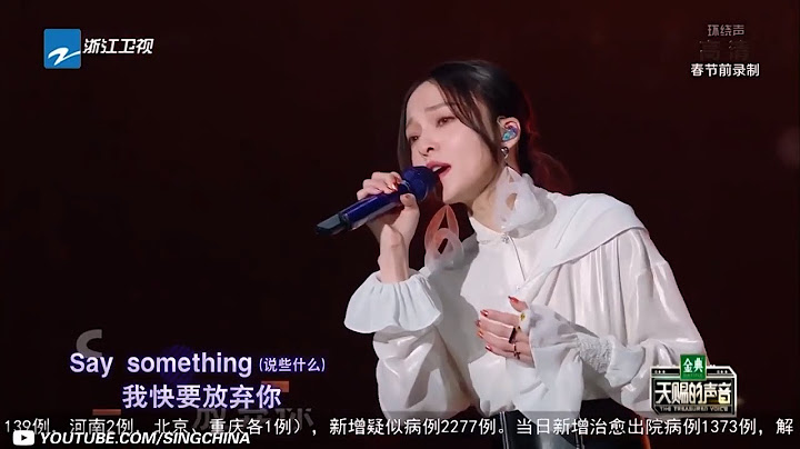 [ 经典翻唱 ] 张韶涵/炎亚纶挑战原唱林志炫《没离开过》 极致高音PK /浙江卫视官方HD/