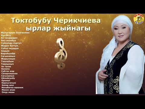 Video: Токтодубу?