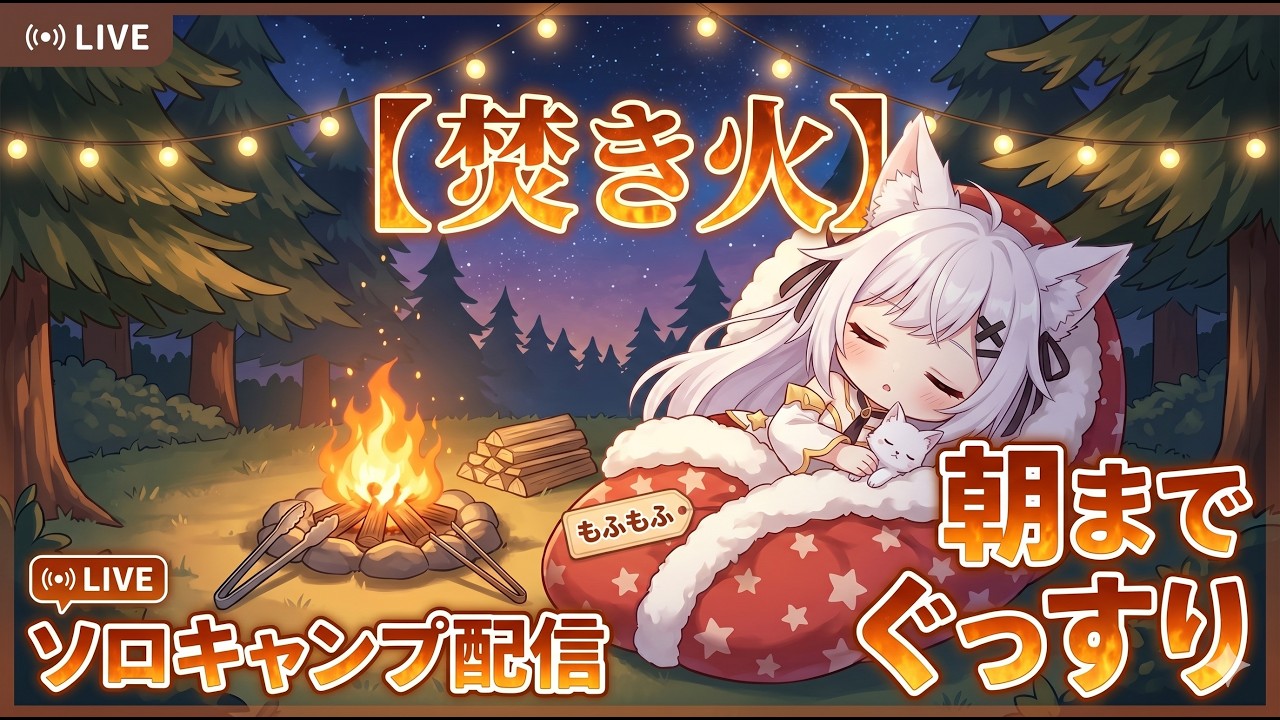 【高音質】ヒーリング【BGMでまったり】　睡眠導入【ろぜちちゃんねる】 #VTuber