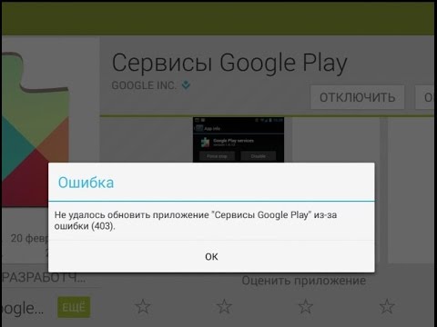Не работает Google Play Market в Крыму. Что делать? см.видео!!!!