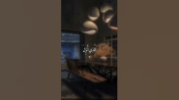 تلاوة جميلة وهادئة بصوت القارئ #عبدالرحمن_مسعد 🤍