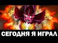 Короче Говоря, Сегодня Я Играл За Phantom Assassin [Dota 2]