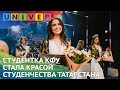 Студентка КФУ стала красой студенчества Татарстана