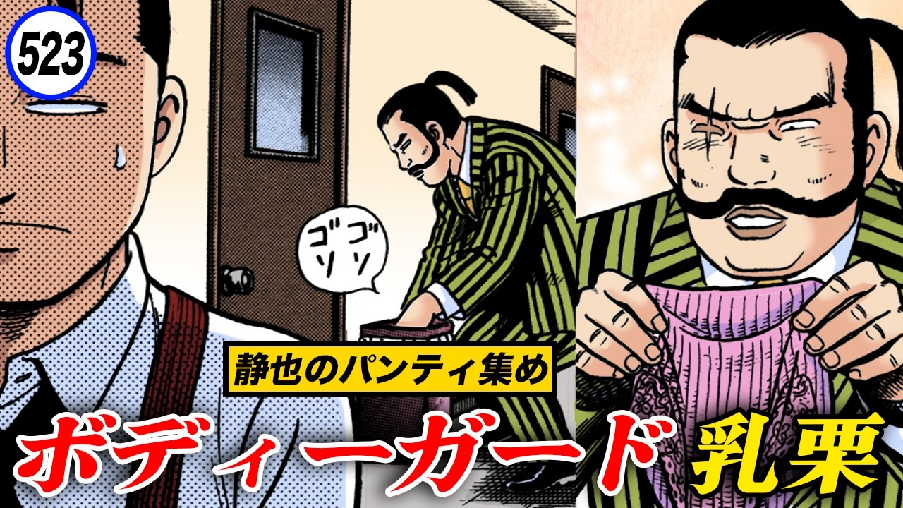 Chichiguri's hobby is [Shizukanaru Don 49-7] - YouTube
