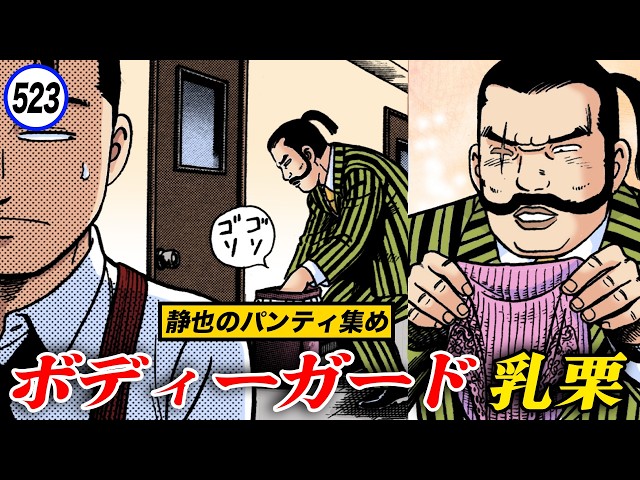 Chichiguri's hobby is [Shizukanaru Don 49-7] - YouTube